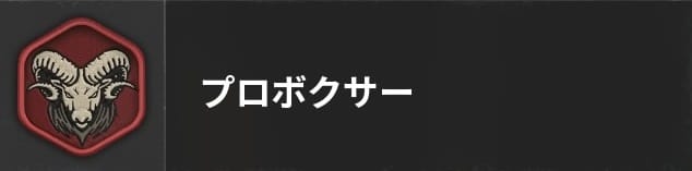 COD BO6のプロボクサー